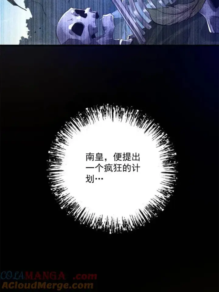 漫画《女徒弟个个想杀我》第248话 林皇后的妹妹？！第19张图