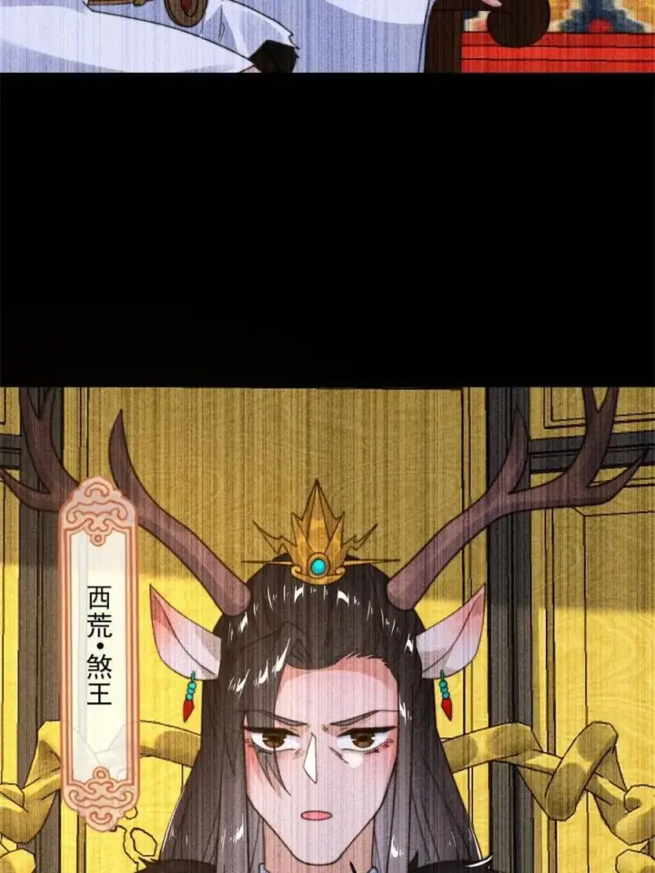 漫画《女徒弟个个想杀我》第248话 林皇后的妹妹？！第21张图