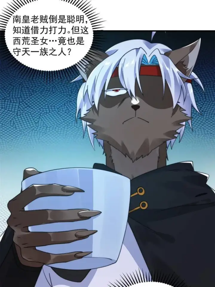 漫画《女徒弟个个想杀我》第248话 林皇后的妹妹？！第30张图
