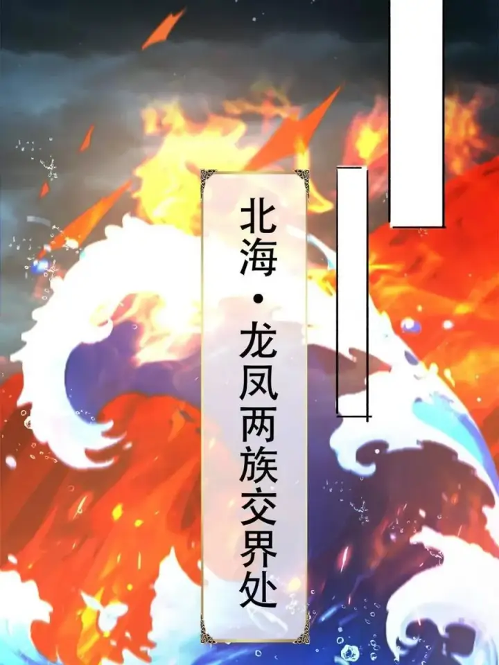 漫画《女徒弟个个想杀我》第248话 林皇后的妹妹？！第39张图