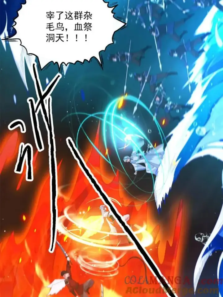 漫画《女徒弟个个想杀我》第249话 什么？要联姻？！第13张图