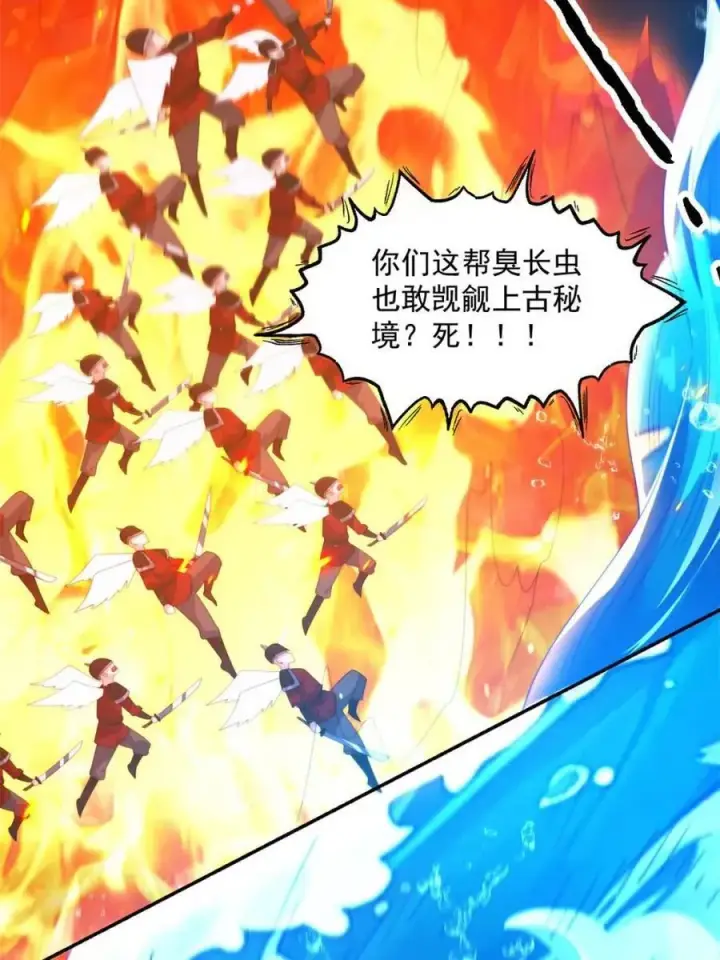 漫画《女徒弟个个想杀我》第249话 什么？要联姻？！第14张图