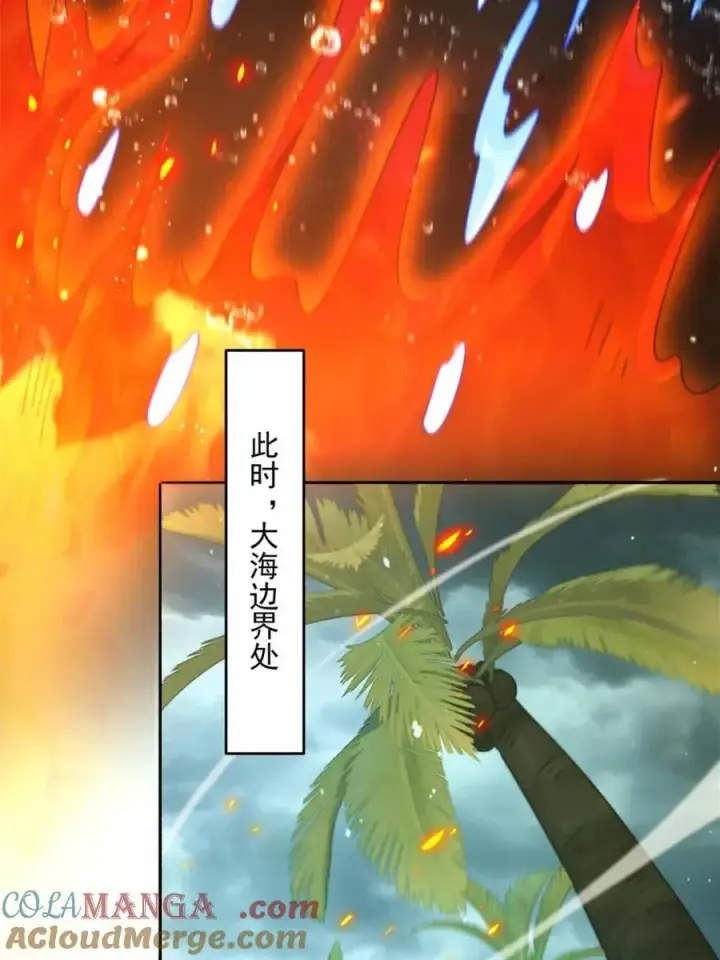 漫画《女徒弟个个想杀我》第249话 什么？要联姻？！第16张图