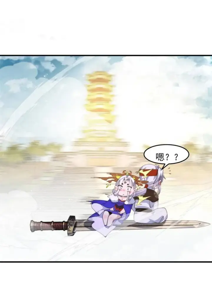 漫画《女徒弟个个想杀我》第249话 什么？要联姻？！第33张图