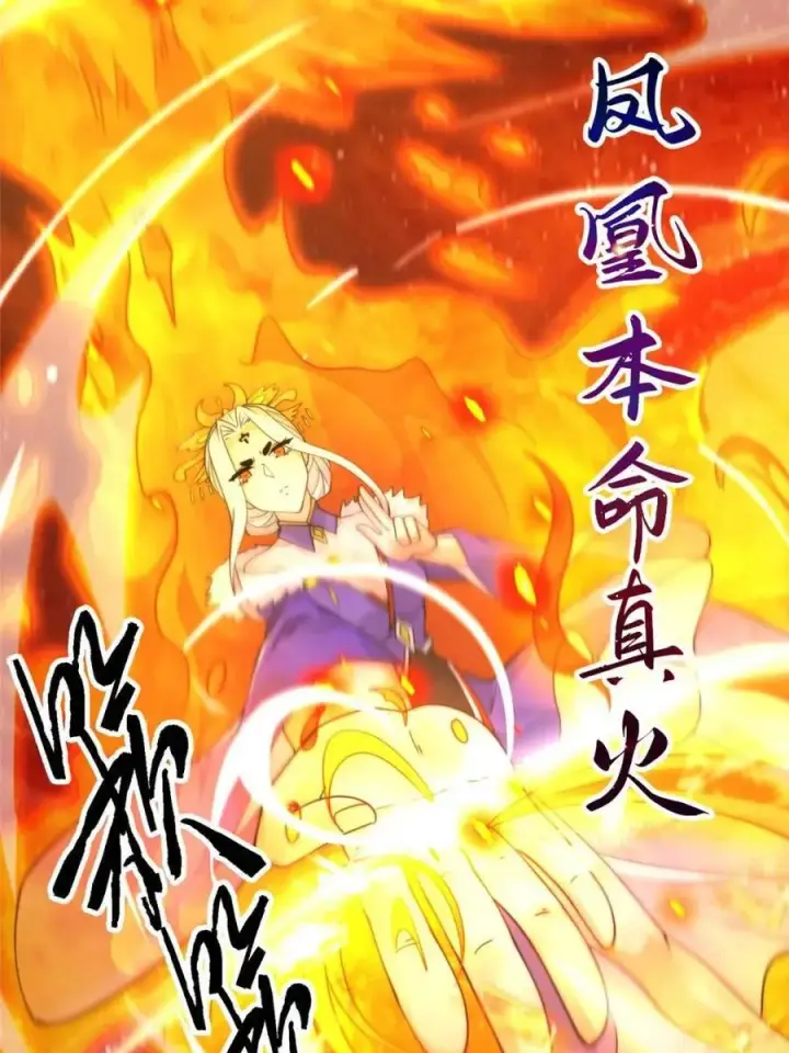 漫画《女徒弟个个想杀我》第250话 需要阴阳…交泰！！第10张图