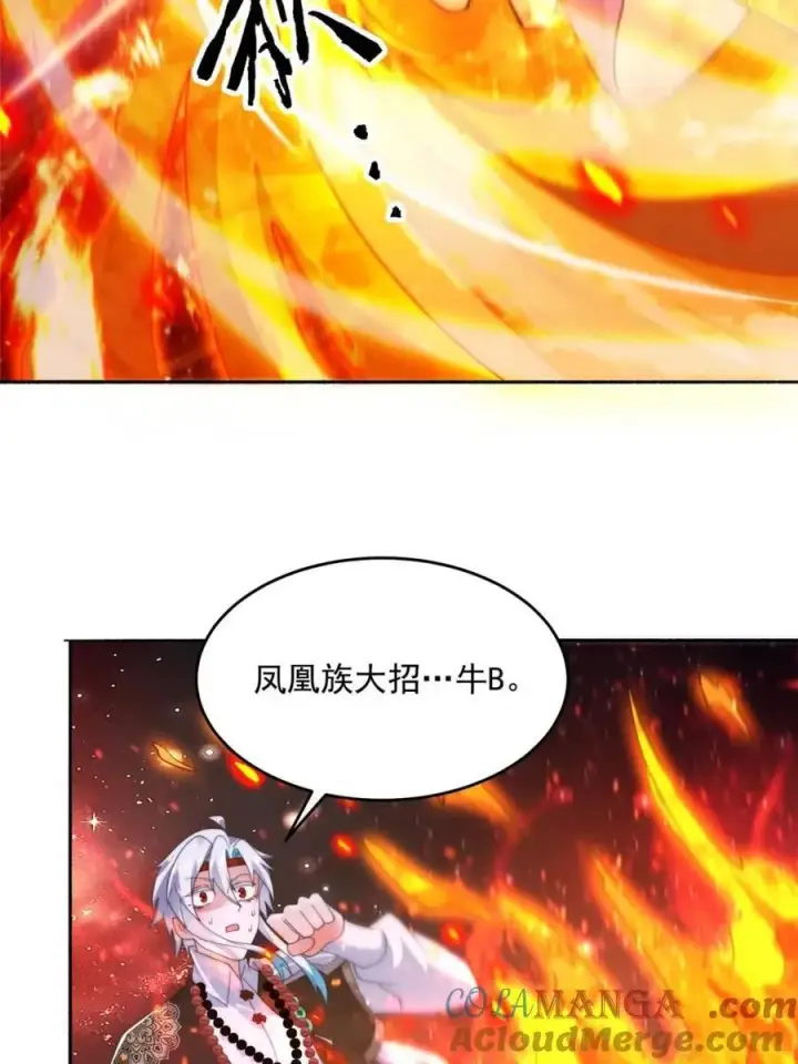 漫画《女徒弟个个想杀我》第250话 需要阴阳…交泰！！第11张图