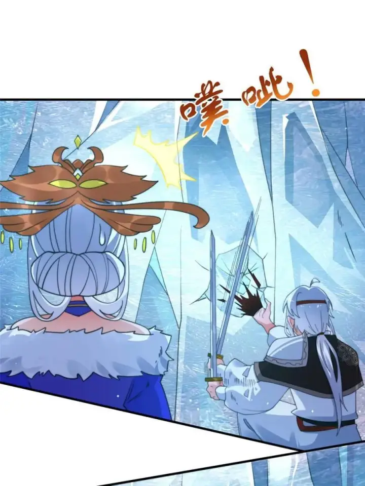 漫画《女徒弟个个想杀我》第250话 需要阴阳…交泰！！第18张图