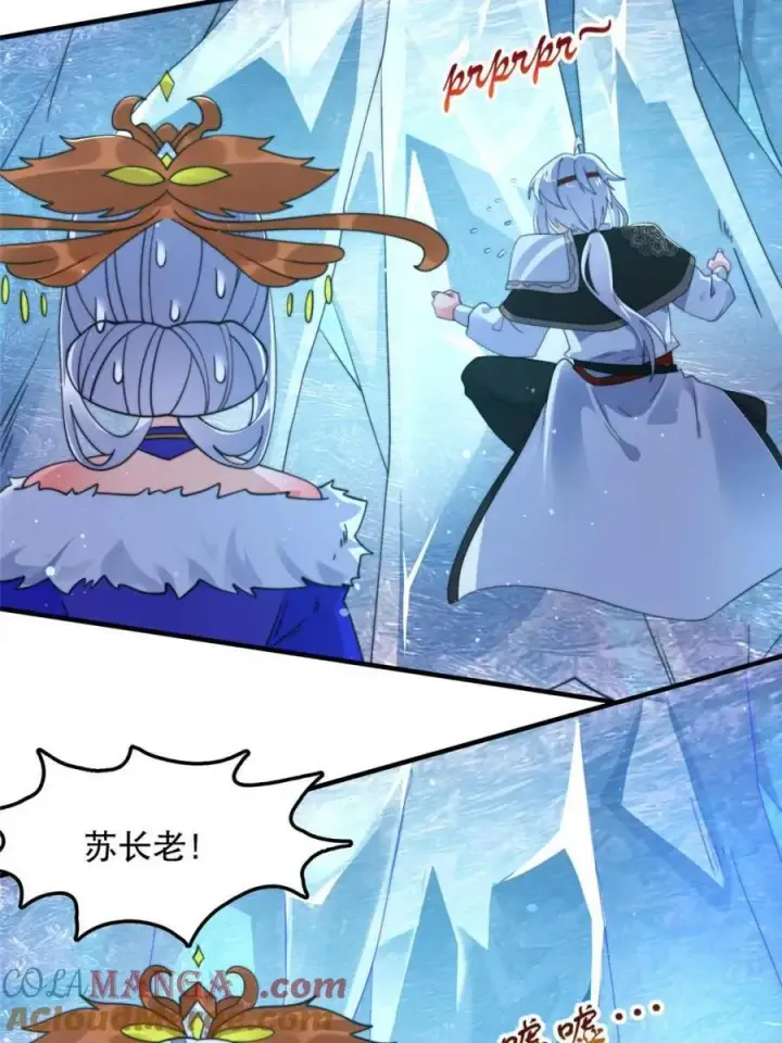 漫画《女徒弟个个想杀我》第250话 需要阴阳…交泰！！第19张图
