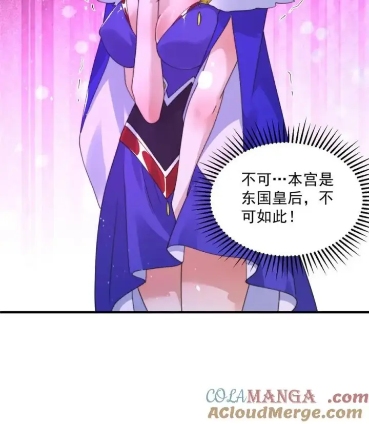 漫画《女徒弟个个想杀我》第250话 需要阴阳…交泰！！第29张图