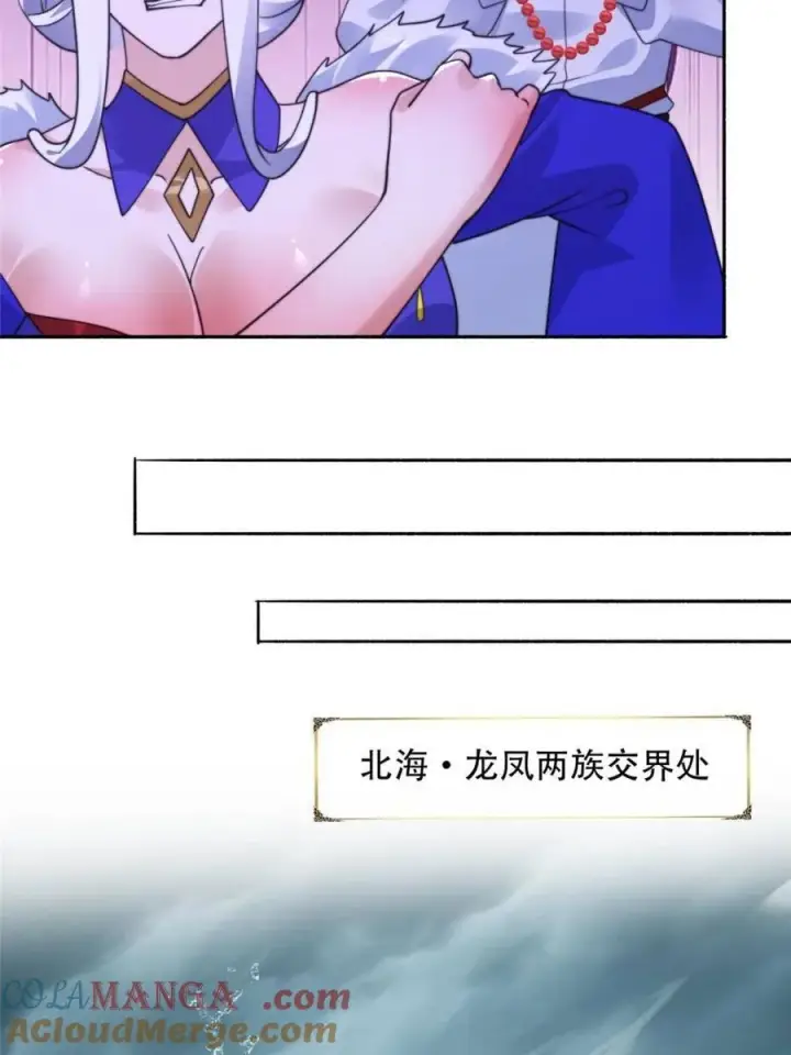 漫画《女徒弟个个想杀我》第250话 需要阴阳…交泰！！第33张图