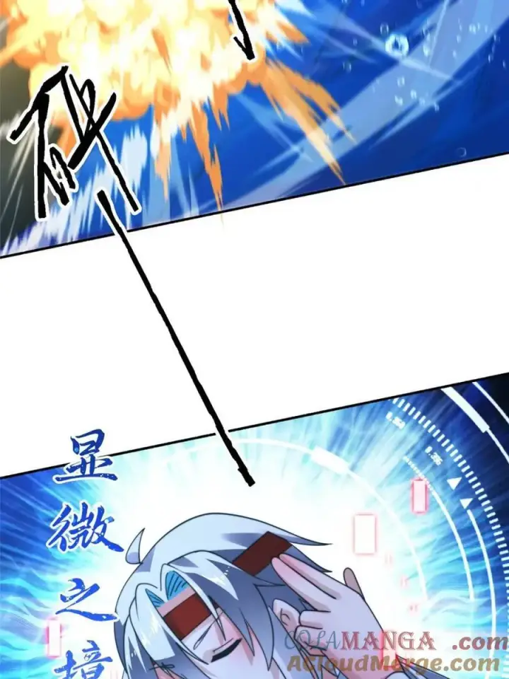 漫画《女徒弟个个想杀我》第250话 需要阴阳…交泰！！第35张图