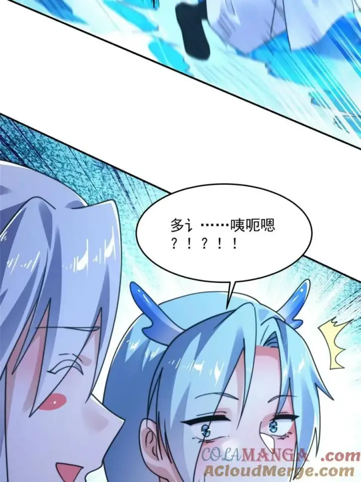 漫画《女徒弟个个想杀我》第250话 需要阴阳…交泰！！第37张图