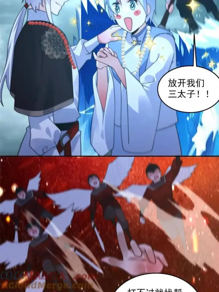 漫画《女徒弟个个想杀我》第250话 需要阴阳…交泰！！第39张图