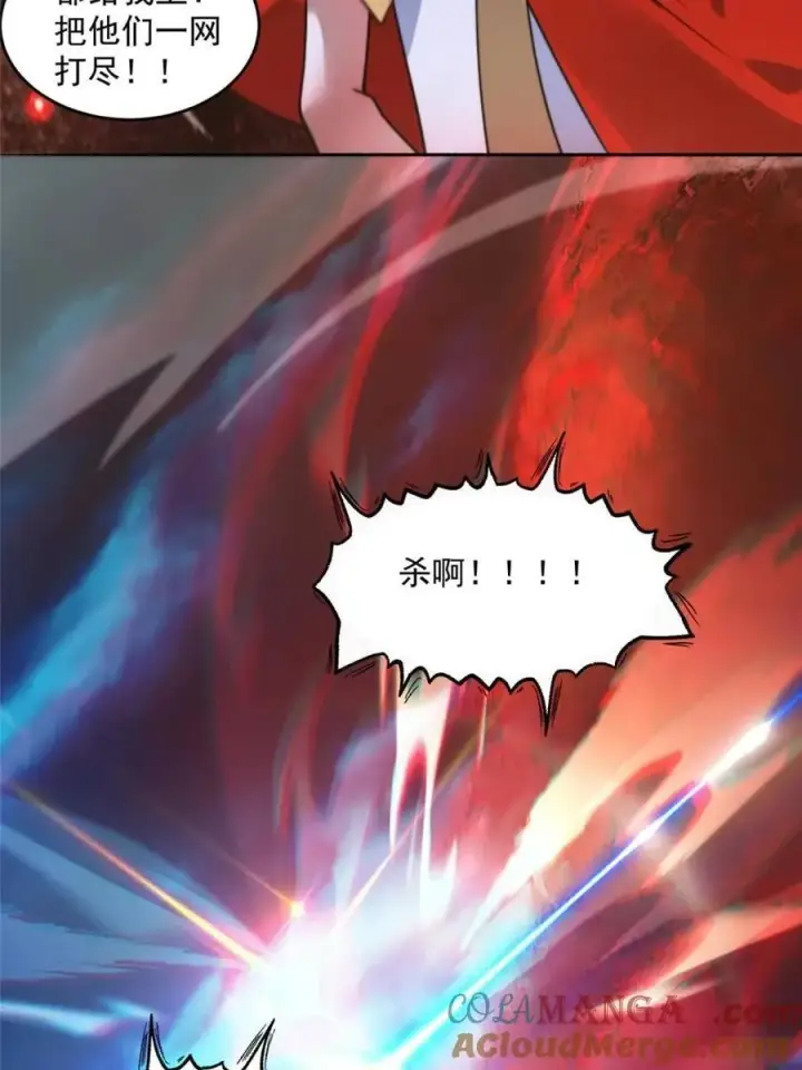 漫画《女徒弟个个想杀我》第250话 需要阴阳…交泰！！第41张图