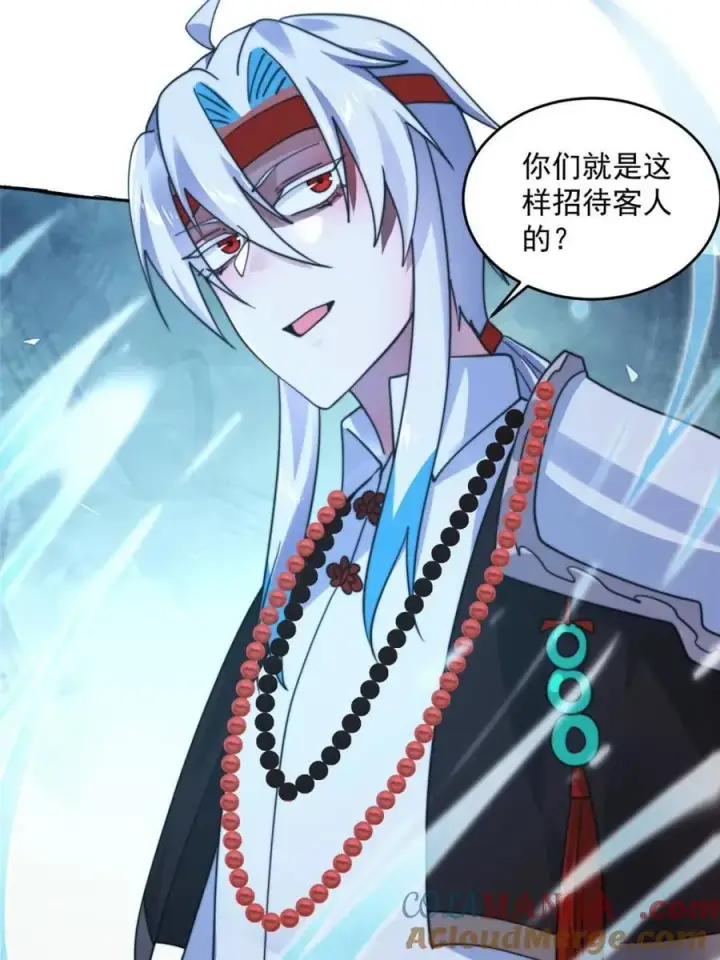 漫画《女徒弟个个想杀我》第250话 需要阴阳…交泰！！第43张图