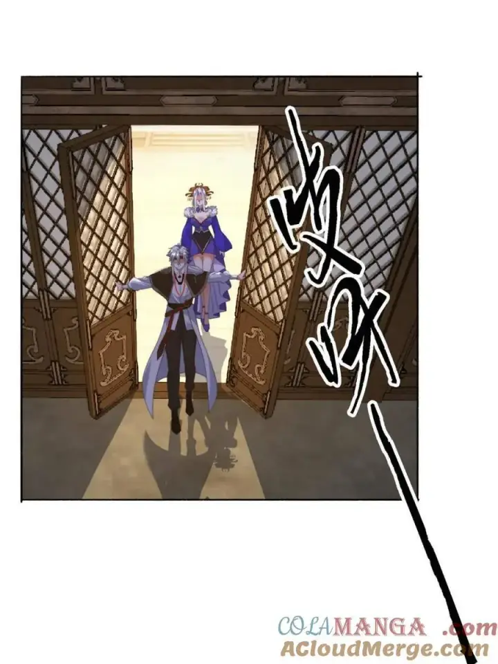 漫画《女徒弟个个想杀我》第250话 需要阴阳…交泰！！第5张图