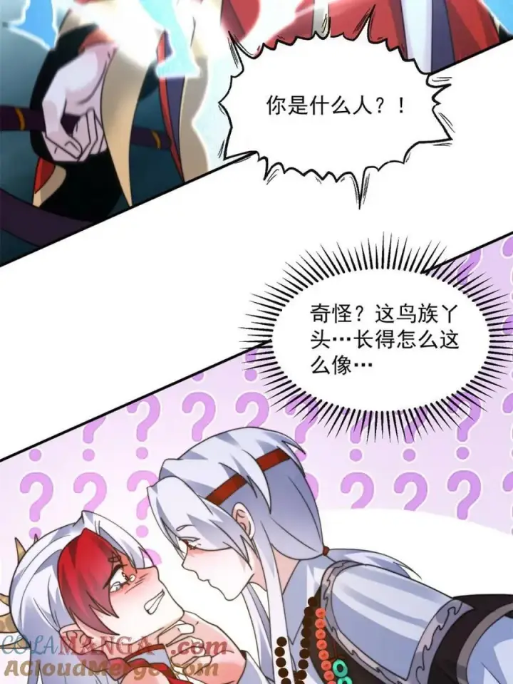 漫画《女徒弟个个想杀我》第251话 北海龙宫一日游！第10张图