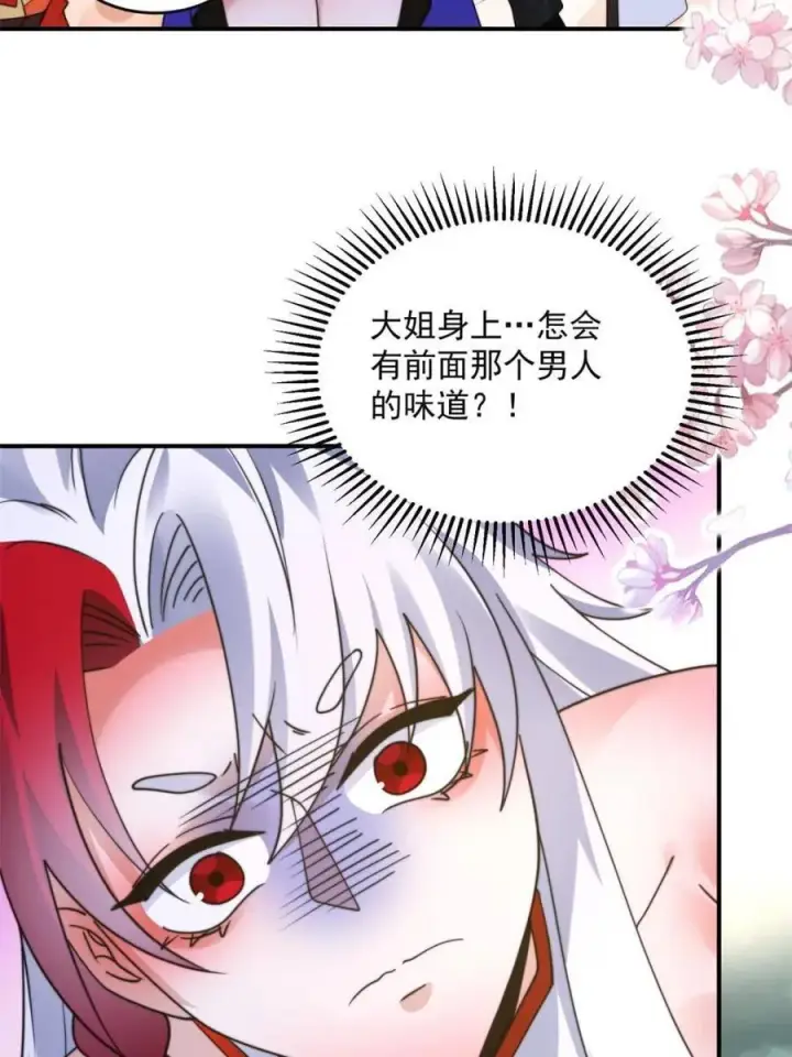 漫画《女徒弟个个想杀我》第251话 北海龙宫一日游！第15张图