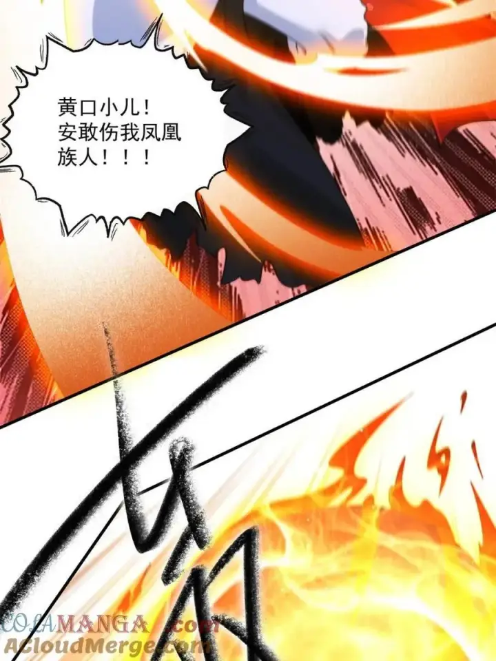 漫画《女徒弟个个想杀我》第251话 北海龙宫一日游！第19张图
