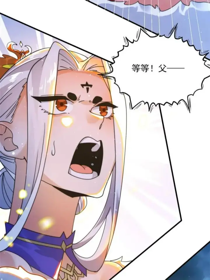 漫画《女徒弟个个想杀我》第251话 北海龙宫一日游！第21张图