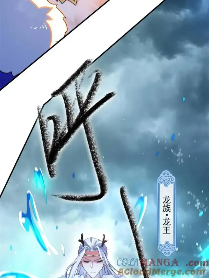 漫画《女徒弟个个想杀我》第251话 北海龙宫一日游！第22张图