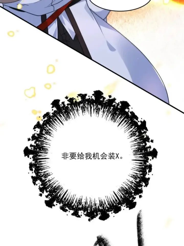 漫画《女徒弟个个想杀我》第251话 北海龙宫一日游！第26张图