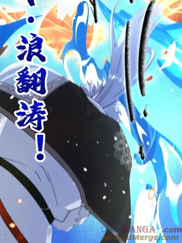 漫画《女徒弟个个想杀我》第251话 北海龙宫一日游！第31张图