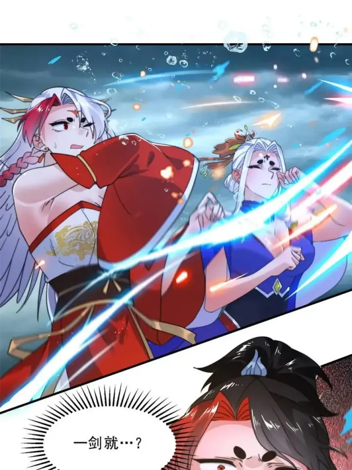 漫画《女徒弟个个想杀我》第251话 北海龙宫一日游！第33张图