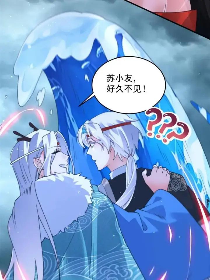 漫画《女徒弟个个想杀我》第251话 北海龙宫一日游！第35张图