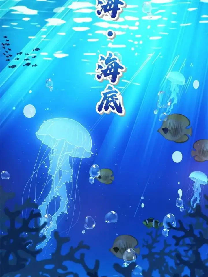 漫画《女徒弟个个想杀我》第251话 北海龙宫一日游！第38张图