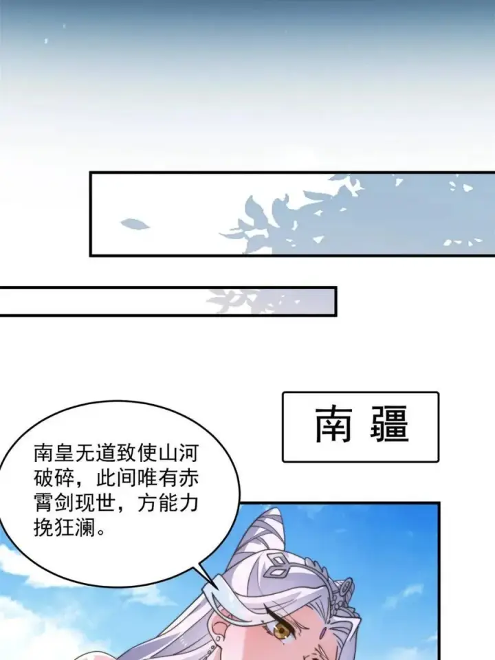 漫画《女徒弟个个想杀我》第251话 北海龙宫一日游！第44张图