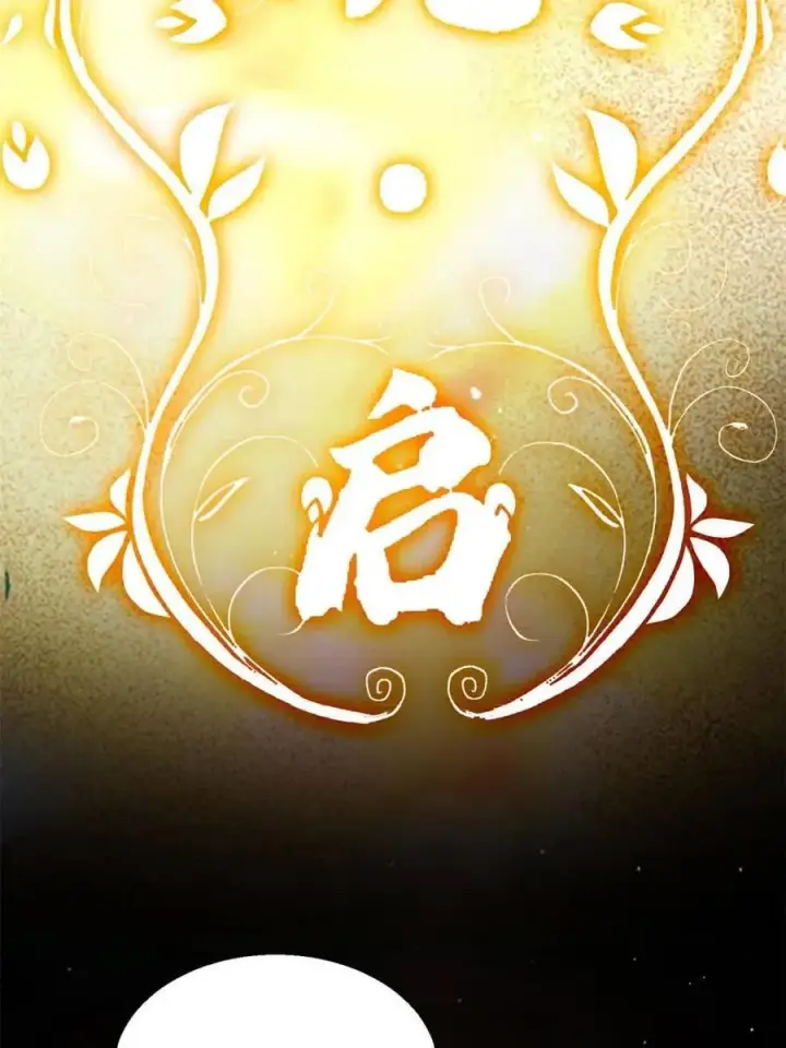 漫画《女徒弟个个想杀我》第251话 北海龙宫一日游！第51张图