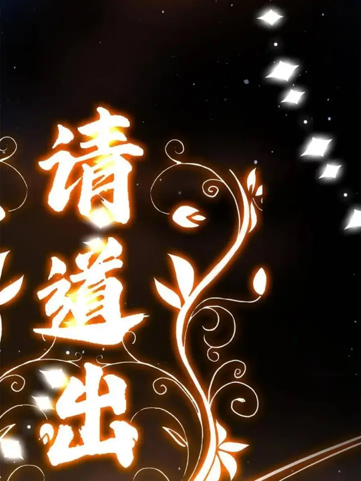 漫画《女徒弟个个想杀我》第251话 北海龙宫一日游！第53张图