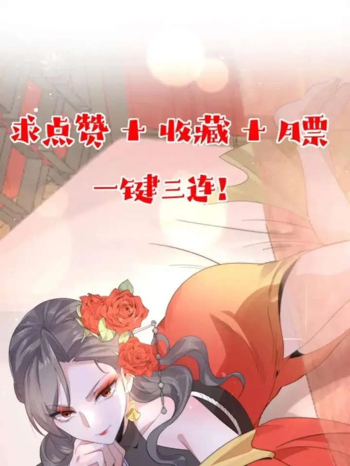 漫画《女徒弟个个想杀我》第251话 北海龙宫一日游！第59张图