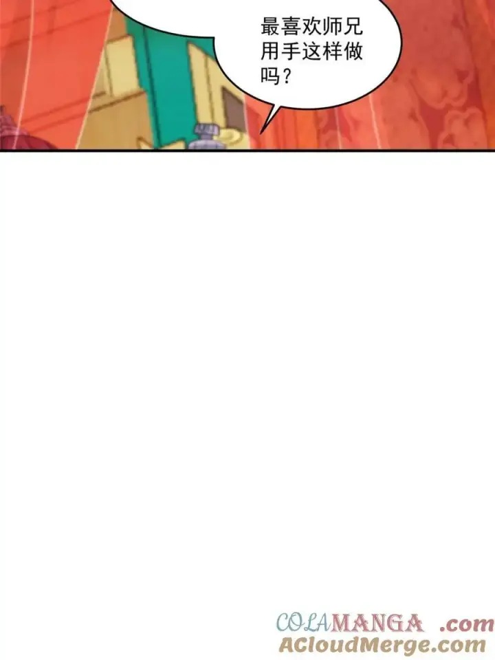 漫画《女徒弟个个想杀我》第252话 馋人大胆4…P？！第16张图