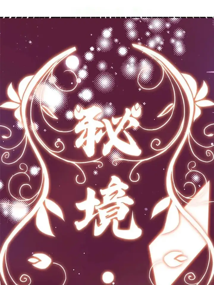 漫画《女徒弟个个想杀我》第252话 馋人大胆4…P？！第17张图
