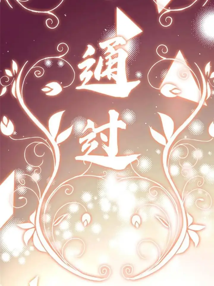 漫画《女徒弟个个想杀我》第252话 馋人大胆4…P？！第18张图