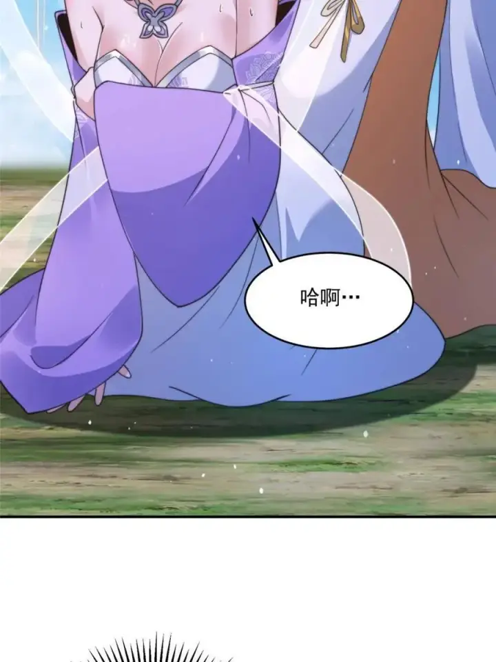 漫画《女徒弟个个想杀我》第252话 馋人大胆4…P？！第21张图