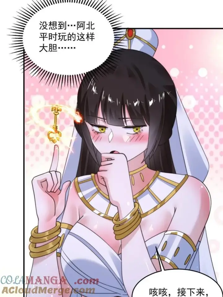 漫画《女徒弟个个想杀我》第252话 馋人大胆4…P？！第22张图