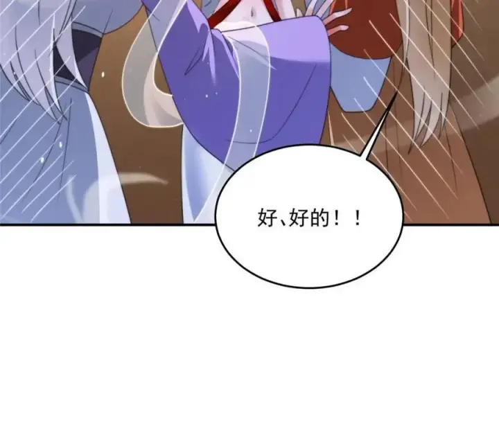 漫画《女徒弟个个想杀我》第252话 馋人大胆4…P？！第24张图