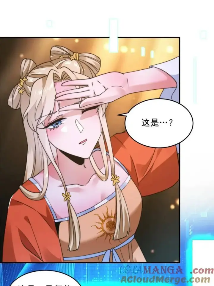 漫画《女徒弟个个想杀我》第252话 馋人大胆4…P？！第25张图