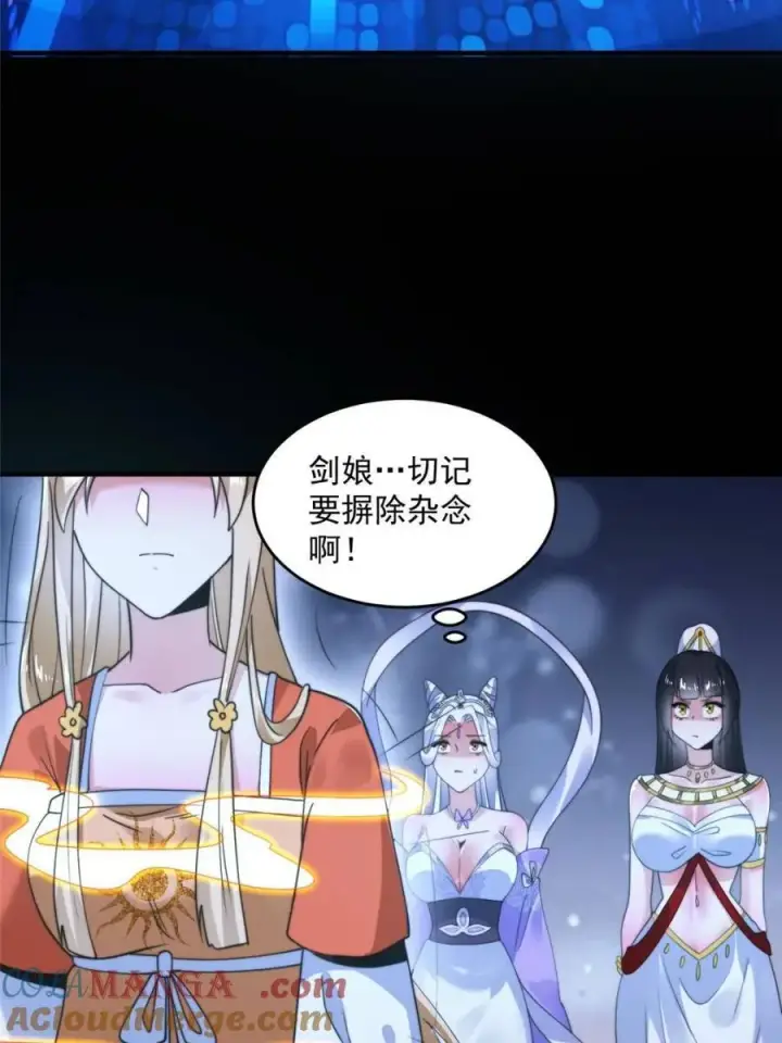 漫画《女徒弟个个想杀我》第252话 馋人大胆4…P？！第28张图