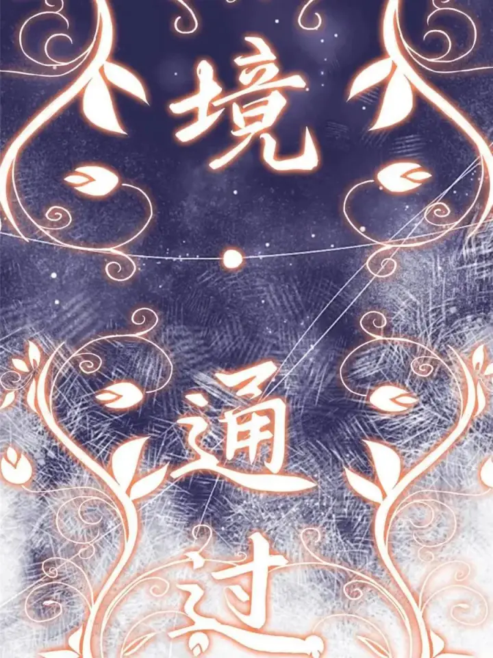 漫画《女徒弟个个想杀我》第252话 馋人大胆4…P？！第32张图