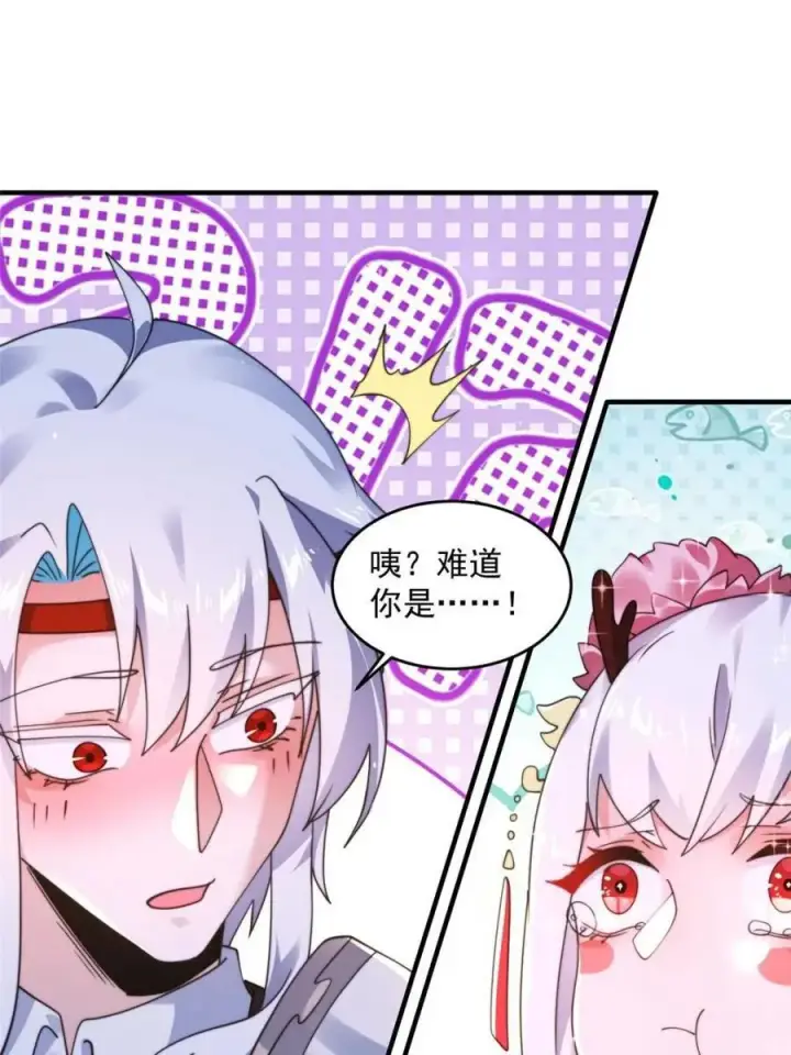 漫画《女徒弟个个想杀我》第253话 大胆诱拐萝莉！！第12张图
