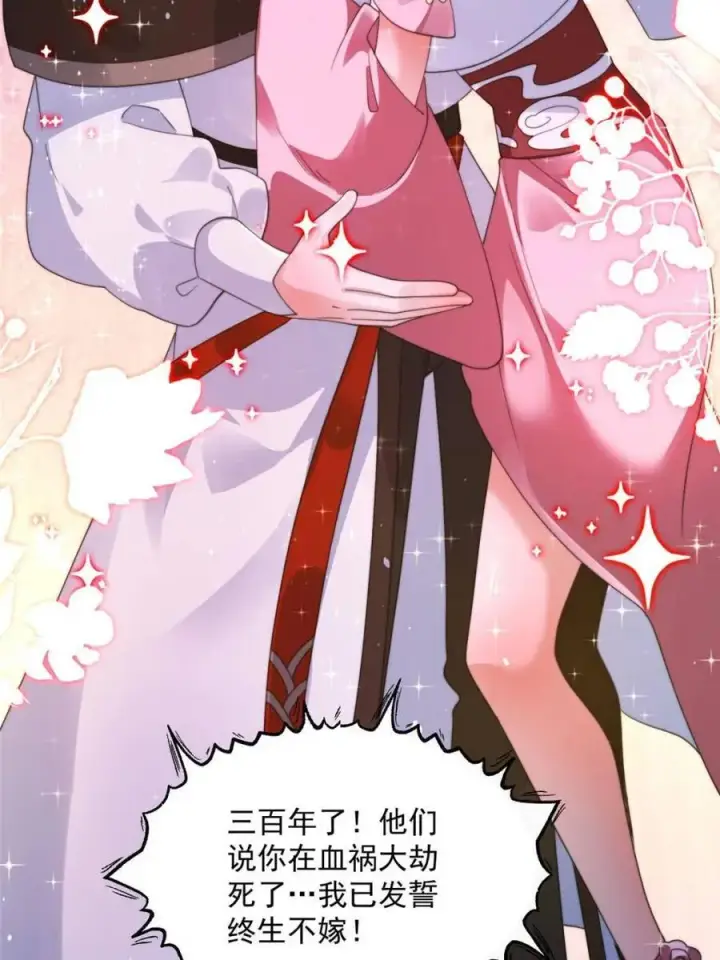 漫画《女徒弟个个想杀我》第253话 大胆诱拐萝莉！！第14张图