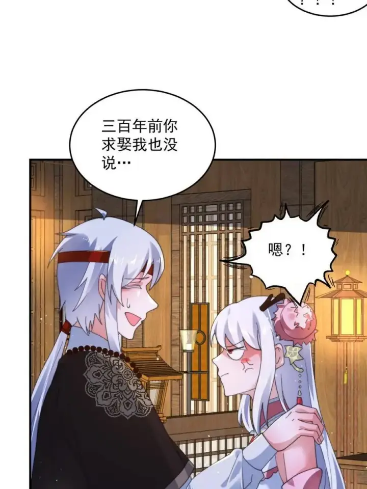 漫画《女徒弟个个想杀我》第253话 大胆诱拐萝莉！！第17张图