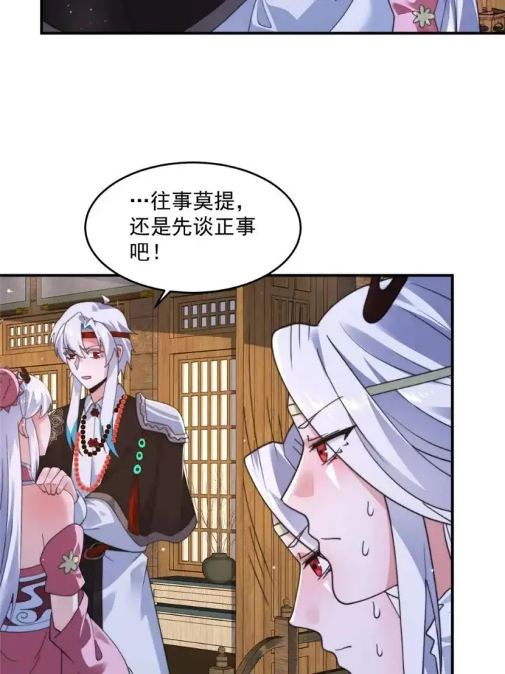 漫画《女徒弟个个想杀我》第253话 大胆诱拐萝莉！！第18张图