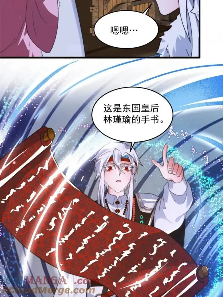 漫画《女徒弟个个想杀我》第253话 大胆诱拐萝莉！！第19张图
