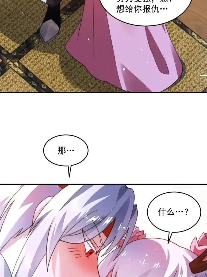 漫画《女徒弟个个想杀我》第253话 大胆诱拐萝莉！！第23张图
