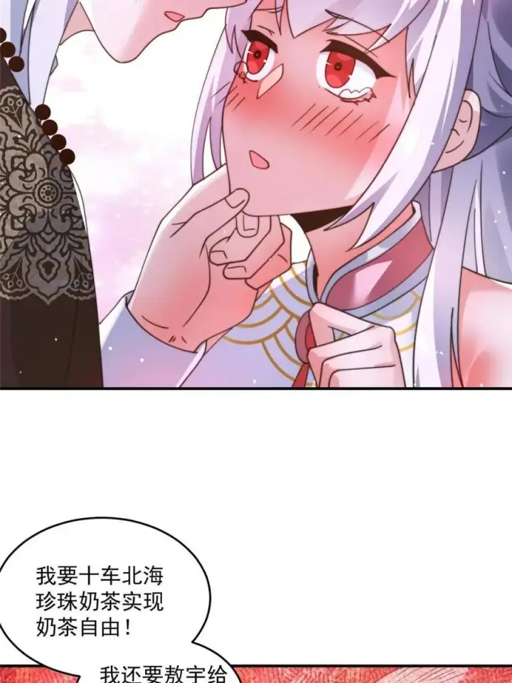漫画《女徒弟个个想杀我》第253话 大胆诱拐萝莉！！第24张图